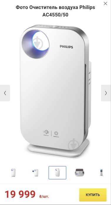 Очиститель воздуха Philips AC4550/50