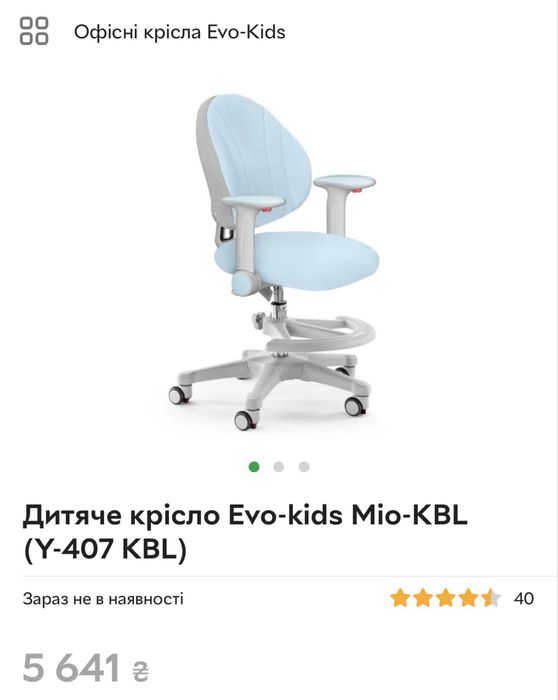 Дитяче крісло компʼютерне Evo-kids Mio-KBL (Y-407 KBL)
