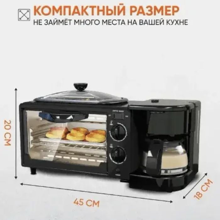 Духовка 3 в 1 3600Вт BITEK BT-5308B электроплита кофеварка сковородка