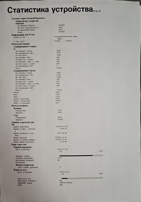 Lexmark MX511de Лазерный БФП (МФУ): 42 ст/хв, Duplex, LAN, Сенсорний екран, Б/в