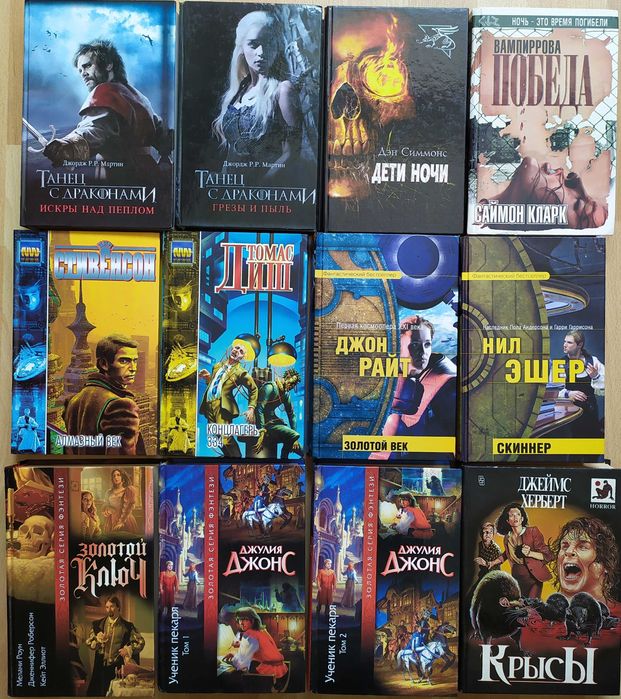 Фантастика фэнтези Симмонс Суэнвик Краули Брин Мьевиль