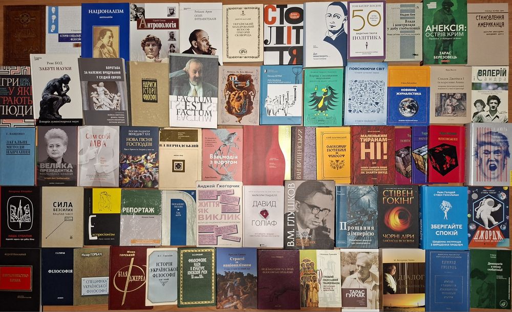 філософія українською КОМПЛЕКТ Основи Дух і Літера Гавел Декарт Мілош