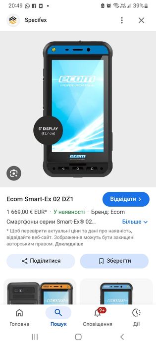 Продам телефон ECOM