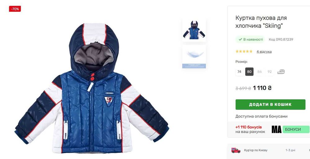 Зимняя пуховая куртка на мальчика Chicco (р.80-86)+шапка