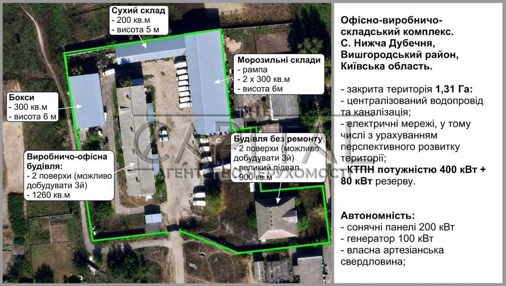 Продажа производственно-складского комплекса / 3300 м2 / 1,3 га / 400 кВт