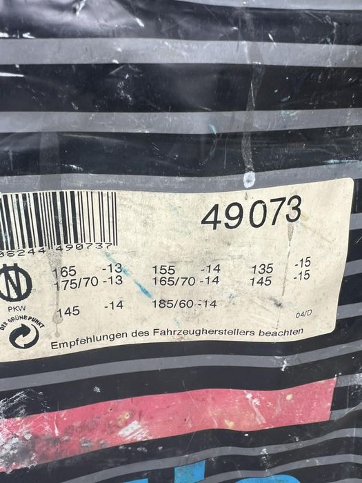 Ланци на машину!!!