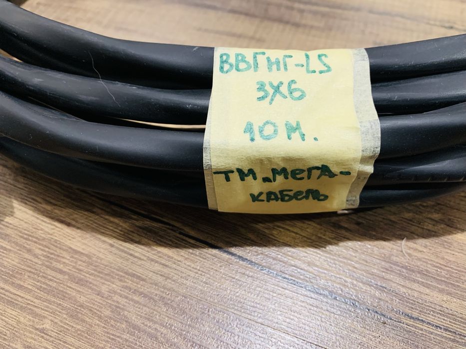 Кабель медный Ввг нг-Ls 3х6