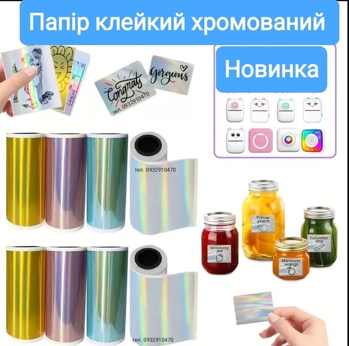 Папір для міні принтера бумага для термопринтера бумага для мини принт