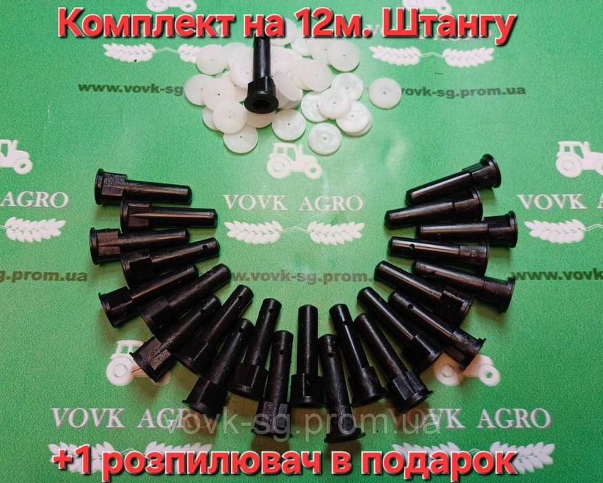 Розпилювач для внесення КАСу рідкого добрива, форсунка на обприскувач