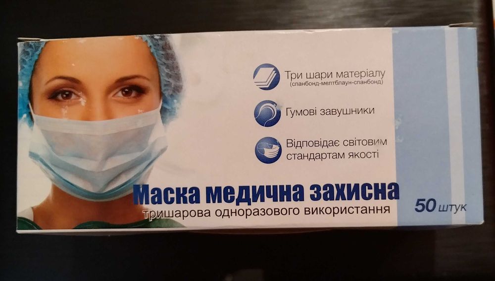 Маски медичні,50 шт., упаковка. 3-х шарові, на гумці.