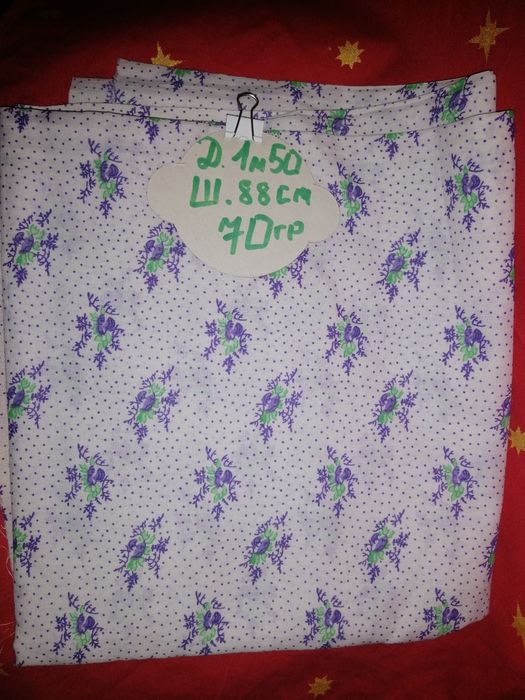 Отрез ткани ссср. Ситец. Лен. Сатин. Ткань.