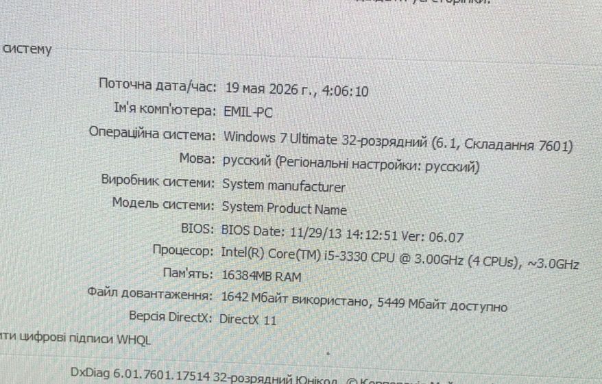 Комп’ютер Intel Core i5 16GB GeForce GT 630 1TB