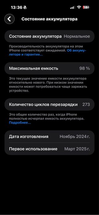 Продам 16 pro max