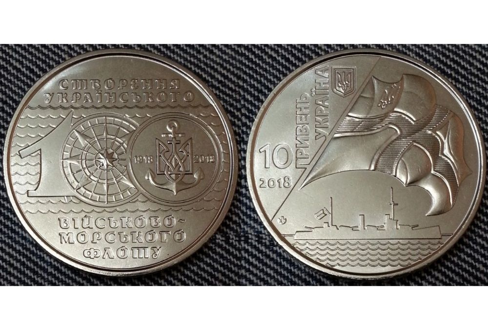 Монета 1, 2, 10 гривень флот ЗСУ ТрО и другие