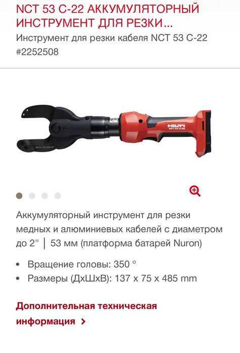 Hilti TCN 53-a22- 2020 гидравлика