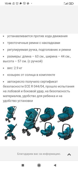 Коляска прогулочная