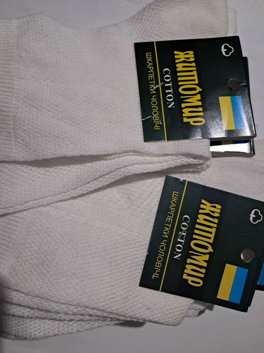Шкарпетки чоловічі білі сітка