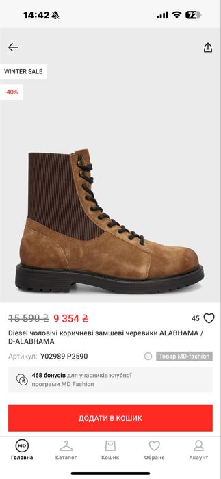 Черевики DIESEL оригінал 46 us 12 - 13