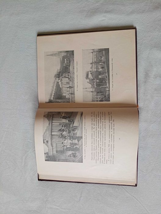 Книга 1950 года "Архитектура мавзолея Ленина", Н. Стоянов, есть ОБМЕН