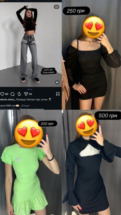 Жіночі речі