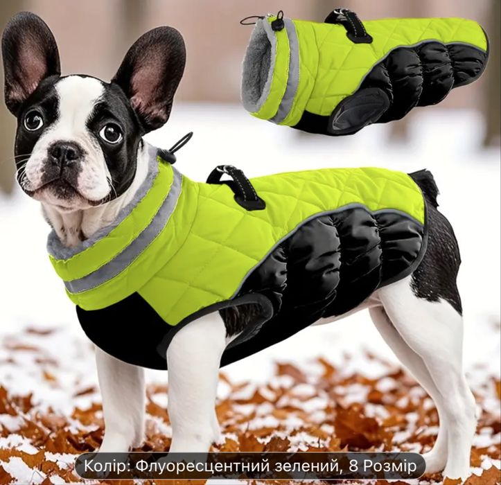 Куртка для собаки зимова