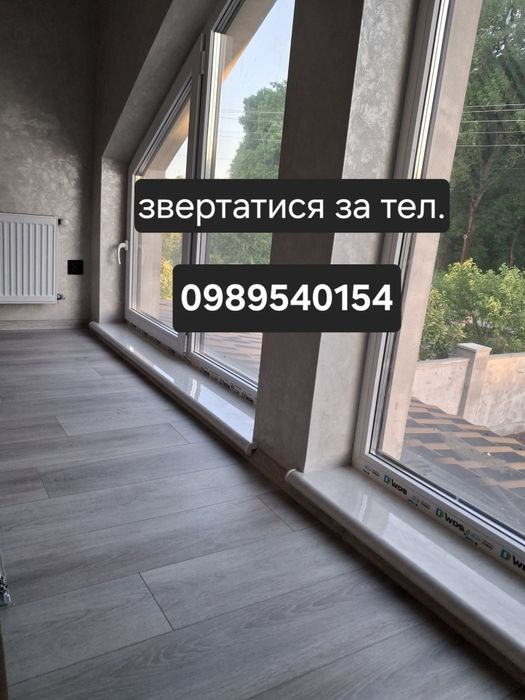 Будівельні роботи
