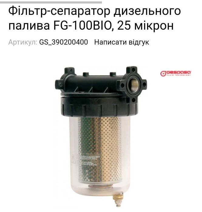 Паливозаправна колонка WALL TECH 60л/мин.220В – Мобільна