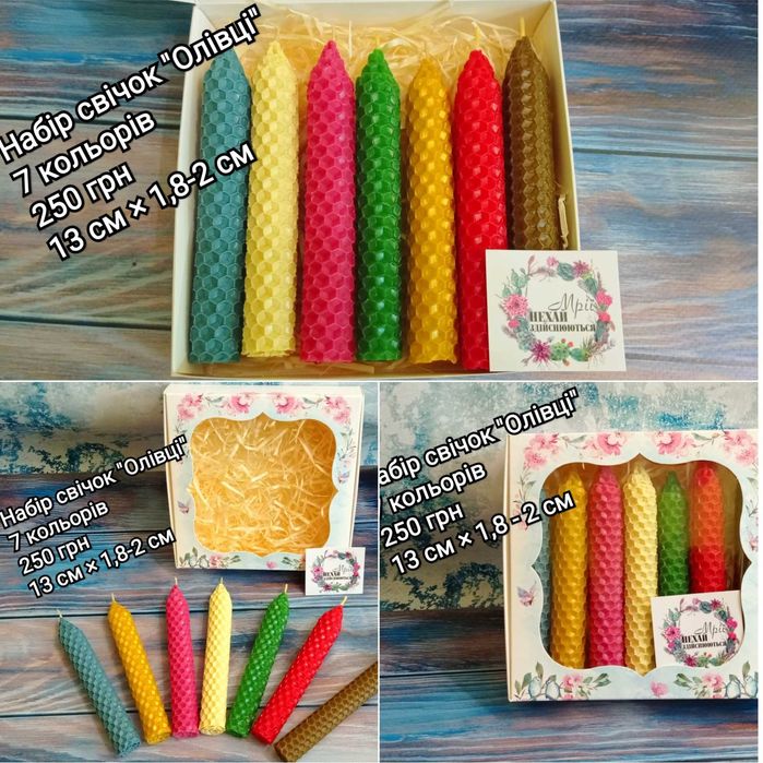 Свічки з вощини. Ручна робота. Натуральна вощина. Подарунок, дизайн