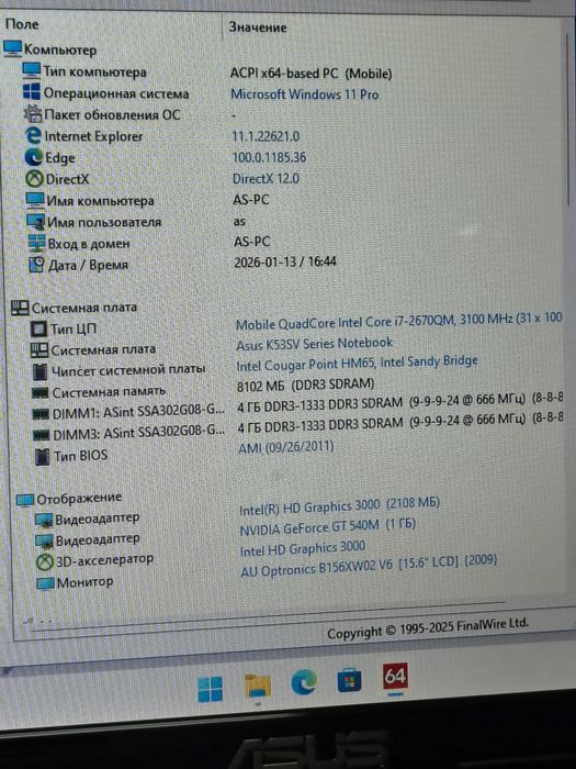 Asus A53S (дискретна відеокарта )