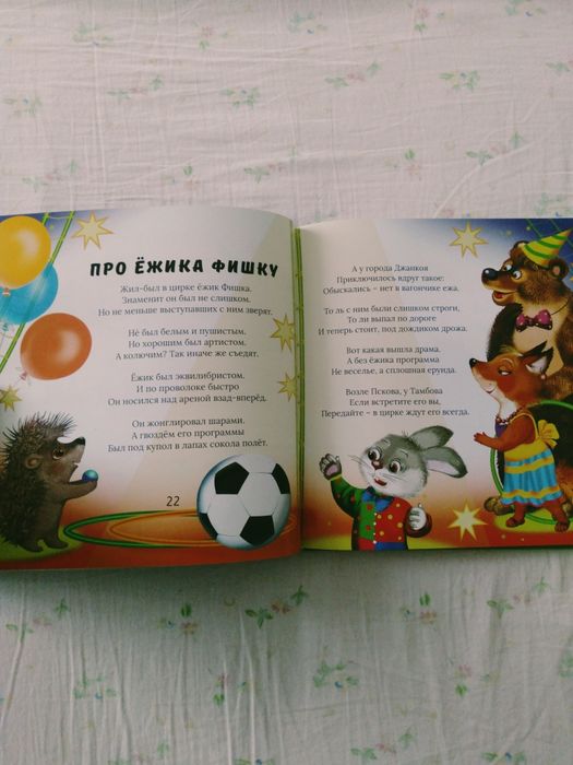 Фататалики. Сорока Л.