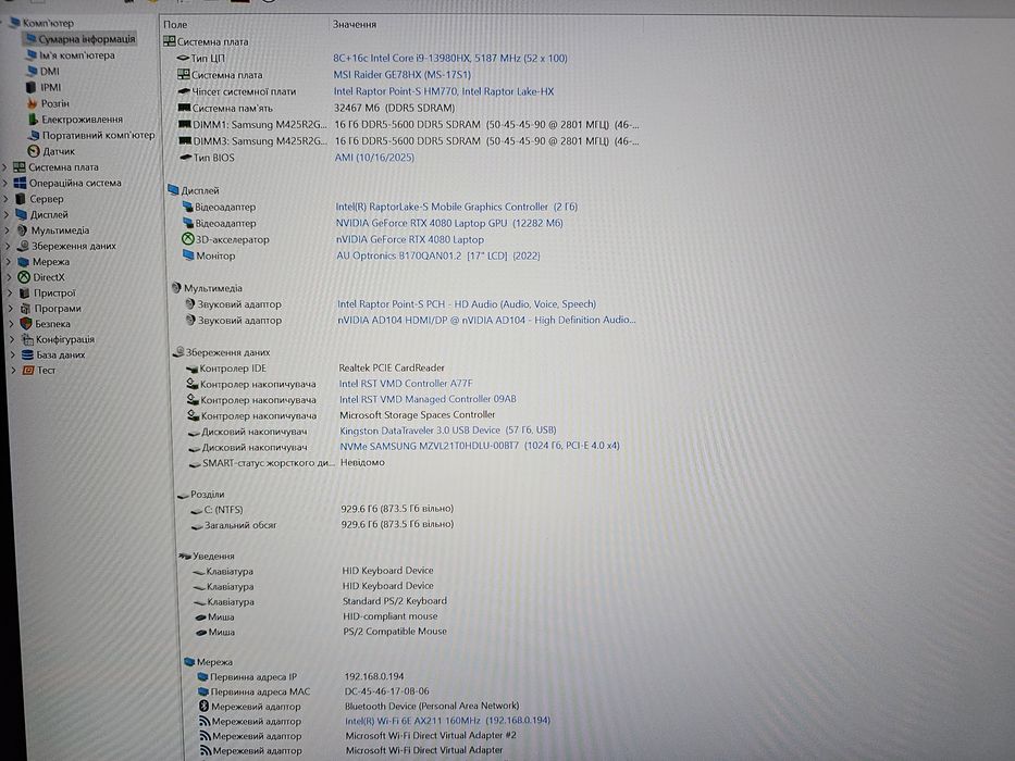 MSI Vector 17 HX A13V (Core i9-13980HX/32Gb/RTX 4080/SSD 1Tb/QHD 240Hz