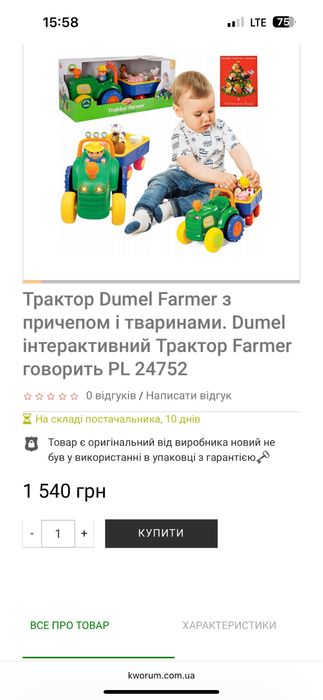Трактор з причепом і тваринами музична ферма
