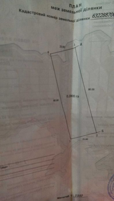 Продам ровный участок 20 соток