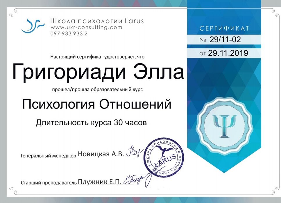 Психолог-sensitive Энергопрактик