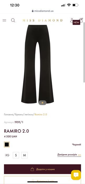 Брюки Miss diamond Ramiro 2.0 Нові