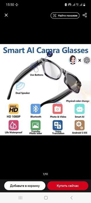 Смарт очки. Для, фото и видео