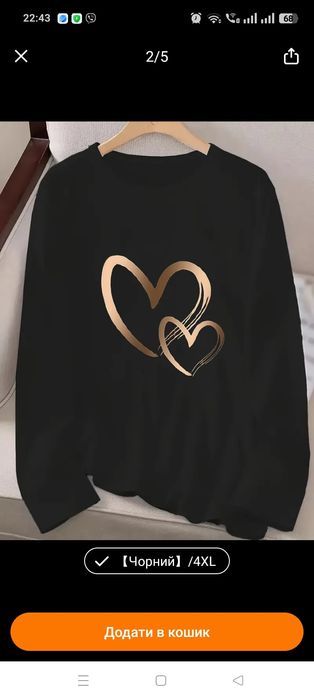 Легенька кофточка