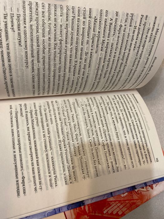 Комплект из двух книг  Юлия Верба Одесская Сага 1-2 части