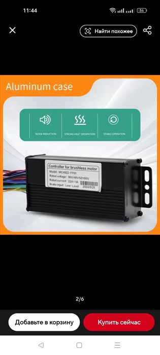 Контролер 22А+1А+ дисплей