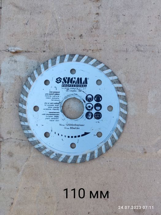 Диски отрезные по граниту, керамо-граниту, кирпичу. От 110 мм до 255мм