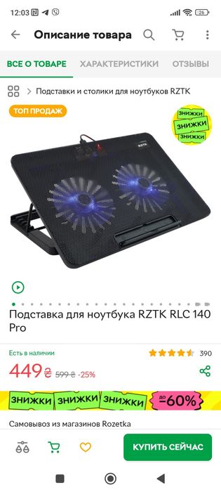 Підставка для ноутбука RZTK RLC 140 Pro