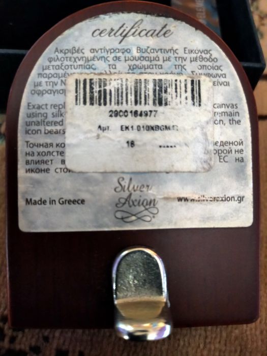 Продам серебряную иконку