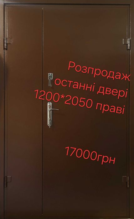 Входные металлические двери новые и бу распродажа вхідні двері