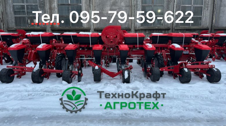 Сівалка універсальна просапна точного висіву УПС-8, УПС-6, УПС-4