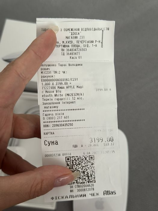 Миша Apple оригінал