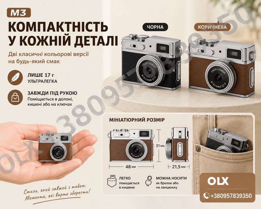 Міні фото-відеокамера M3 — стиль Ретро. Full HD 1080P камера-брелок! Лише 17 г, кут 130°, LED-підсвічування, дисплей. Знімайте будь-де й будь-коли!