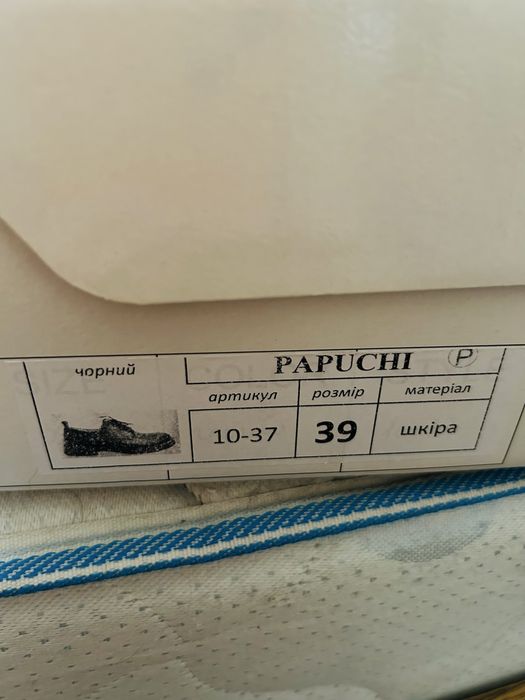 Туфлі шкіряні жіночі нові від львівського бренду Papuchi, 39 розмір
