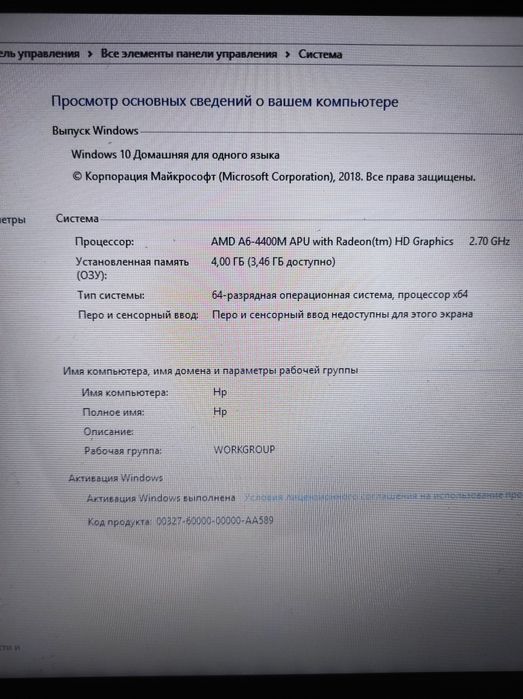 Ноутбук HM Envy M6 2.7 Ghz 4gb оперативка