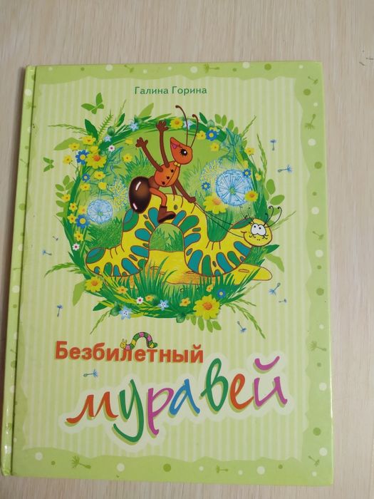 Г. Грина. Стихи о животных