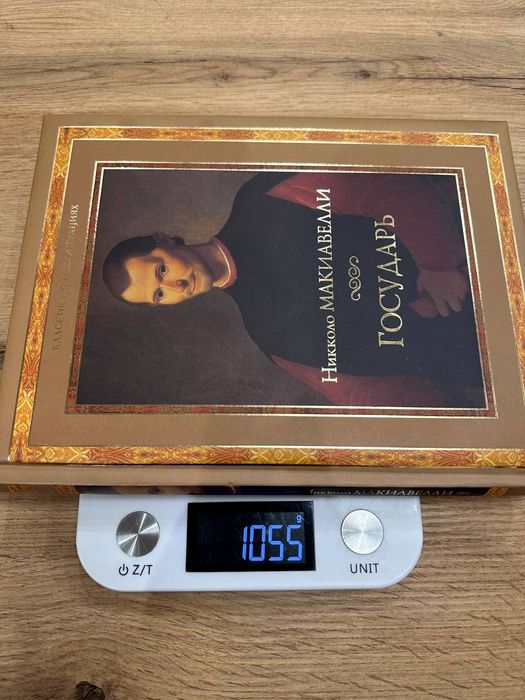 Никколо Макиавелли Государь 2011